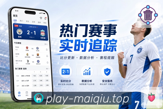 实时比分